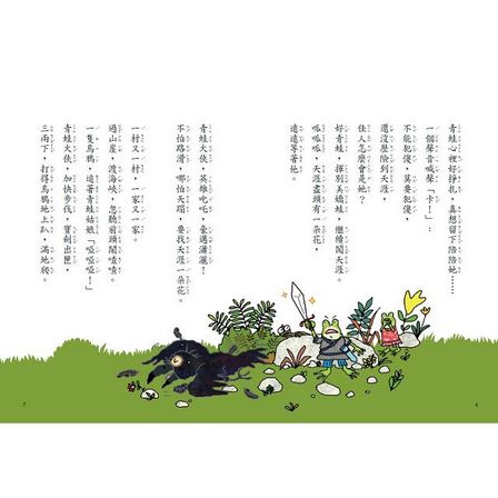 精靈迷宮(上)